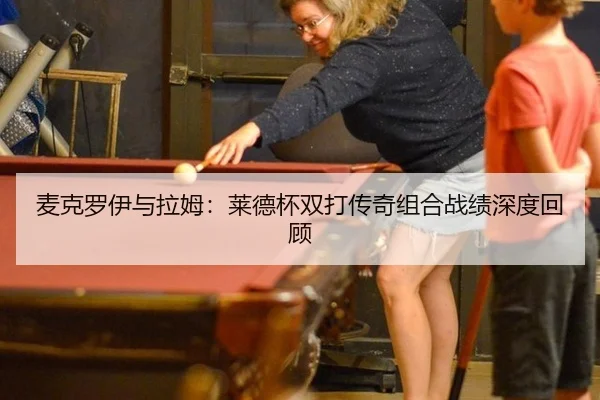 mai-ke-luo-yi-yu-la-mu-lai-de-bei-shuang-da-chuan-qi-zu-he-zhan-ji-shen-du-hui-gu-2-151.jpg